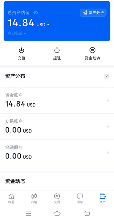 欧交易所app官网下载